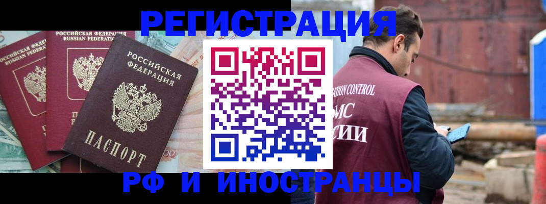 временная регистрация госуслуги в Великих Луках