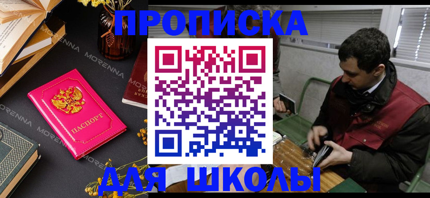 прописка регистрация в Великих Луках