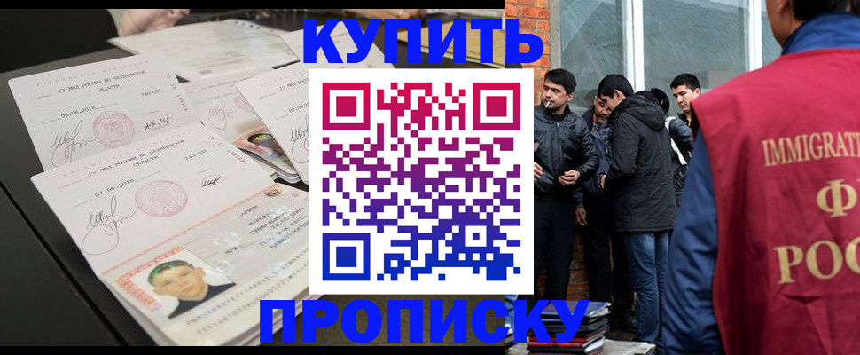 временная регистрация в квартире в Великих Луках