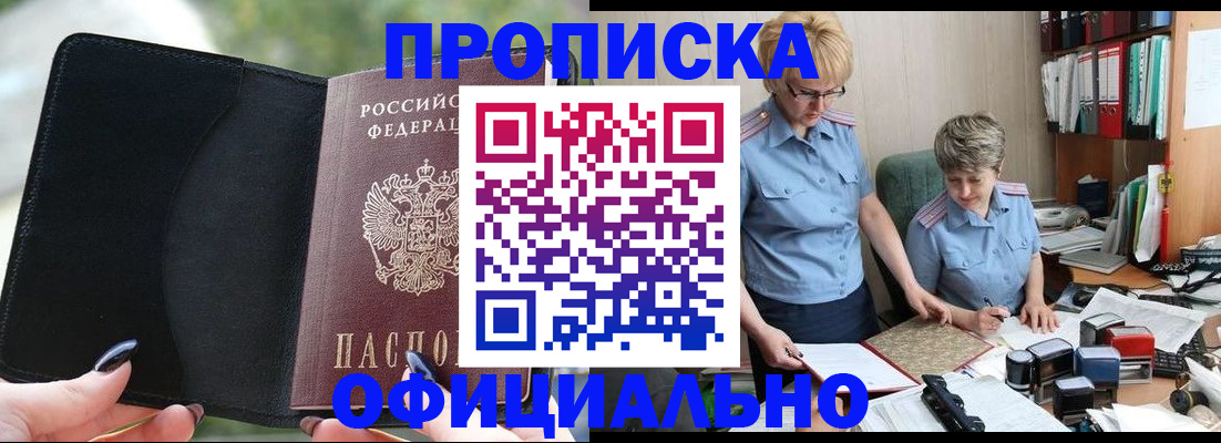 прописка иностранных граждан в Великих Луках